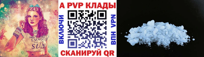APVP кристаллы что такое блэк спрут зеркало Нижний Новгород