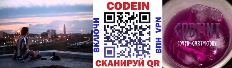 Кодеиновый сироп Lean напиток Lean (лин)  Нижний Новгород 