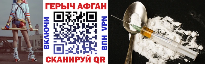 Героин Афган  Нижний Новгород 