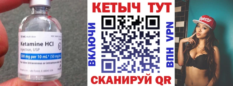 КЕТАМИН VHQ Нижний Новгород