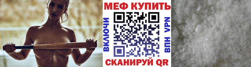 МЯУ-МЯУ кристаллы  купить  цена  нарко площадка клад  Нижний Новгород 