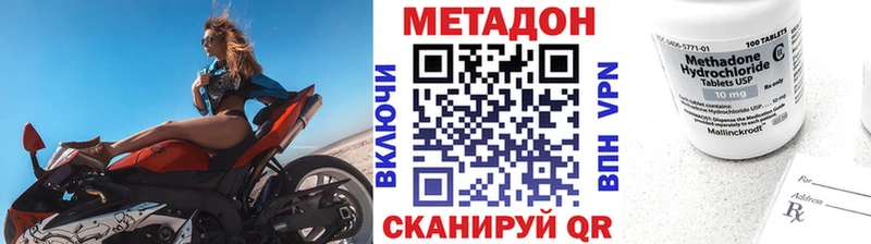 МЕТАДОН белоснежный  где можно купить наркотик  Нижний Новгород 